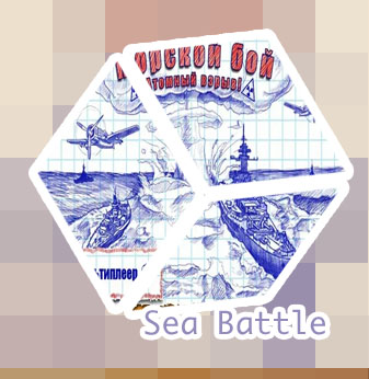 Sea battle game